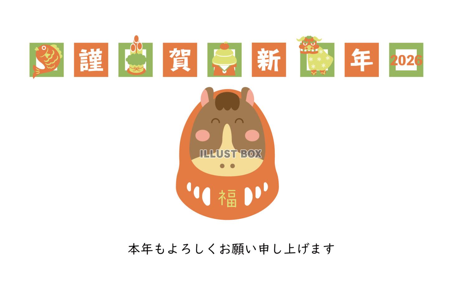 2026年　年賀状　正月アイテムと笑顔の馬だるま04