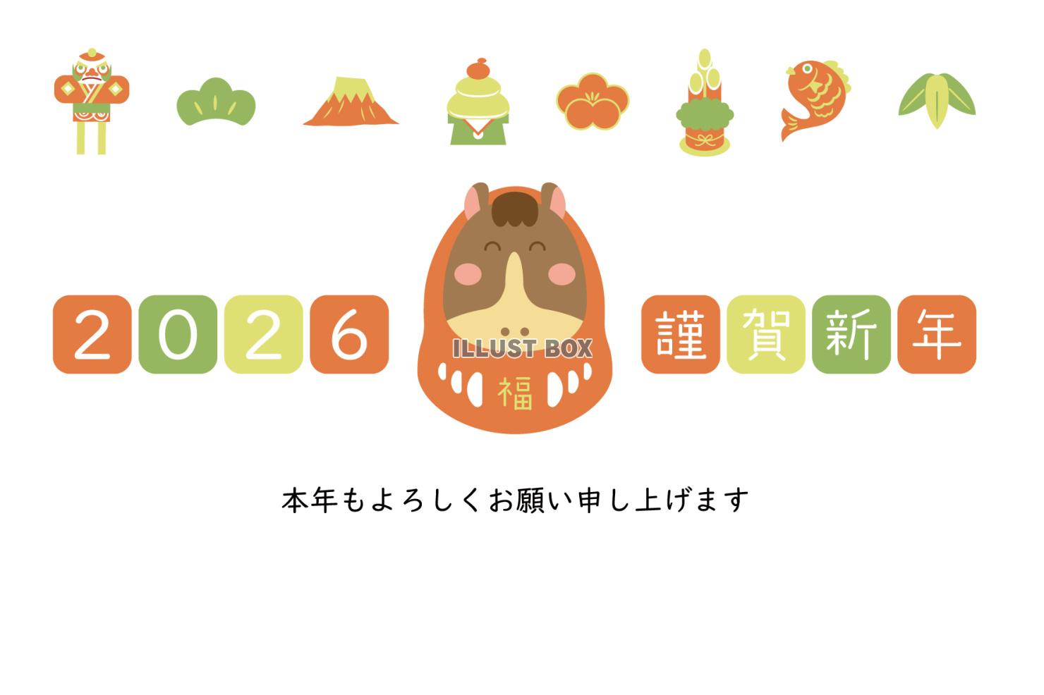 2026年　年賀状　正月アイテムと笑顔の馬だるま01