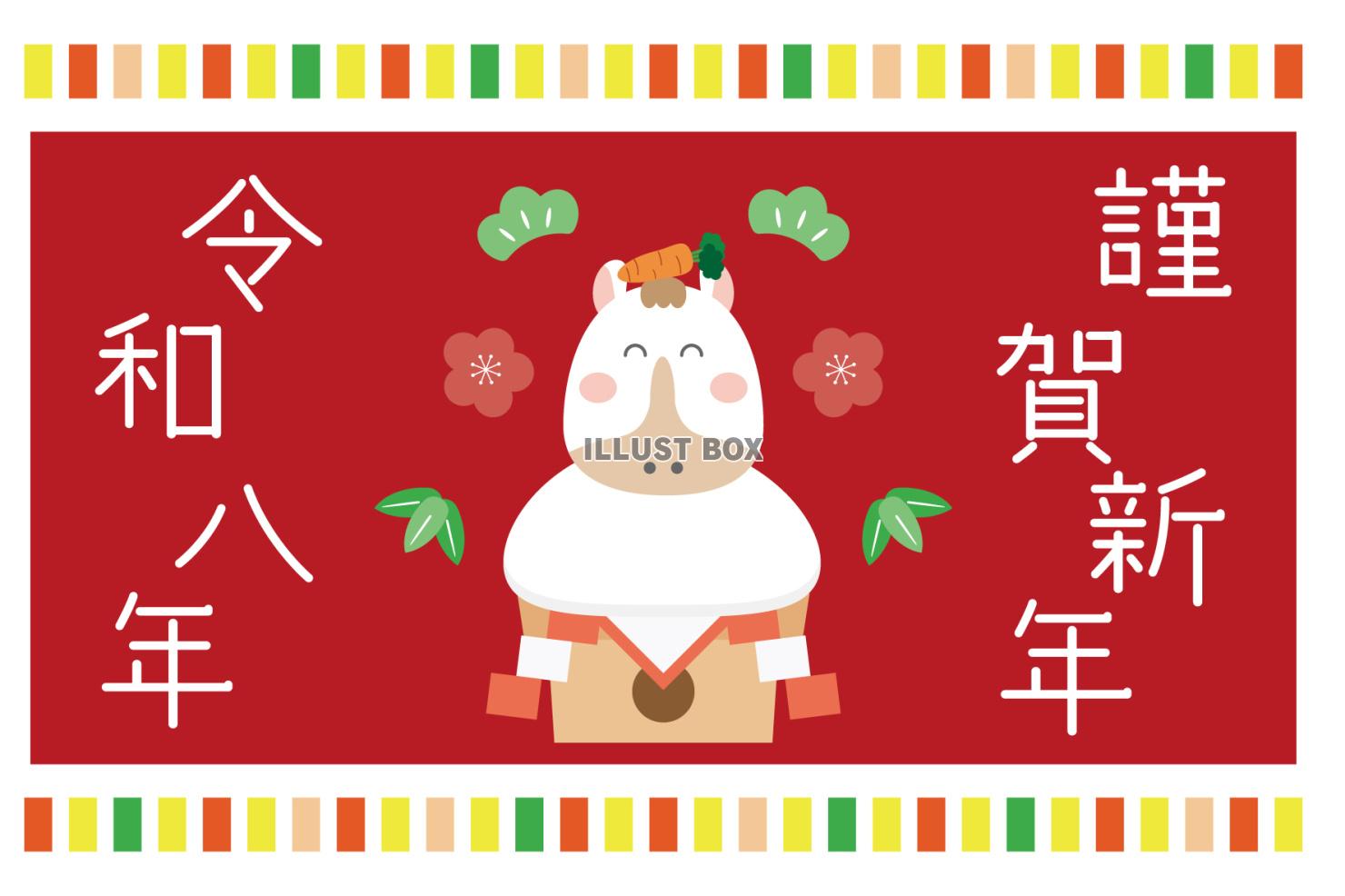 2026年　年賀状　謹賀新年と鏡餅の白馬02