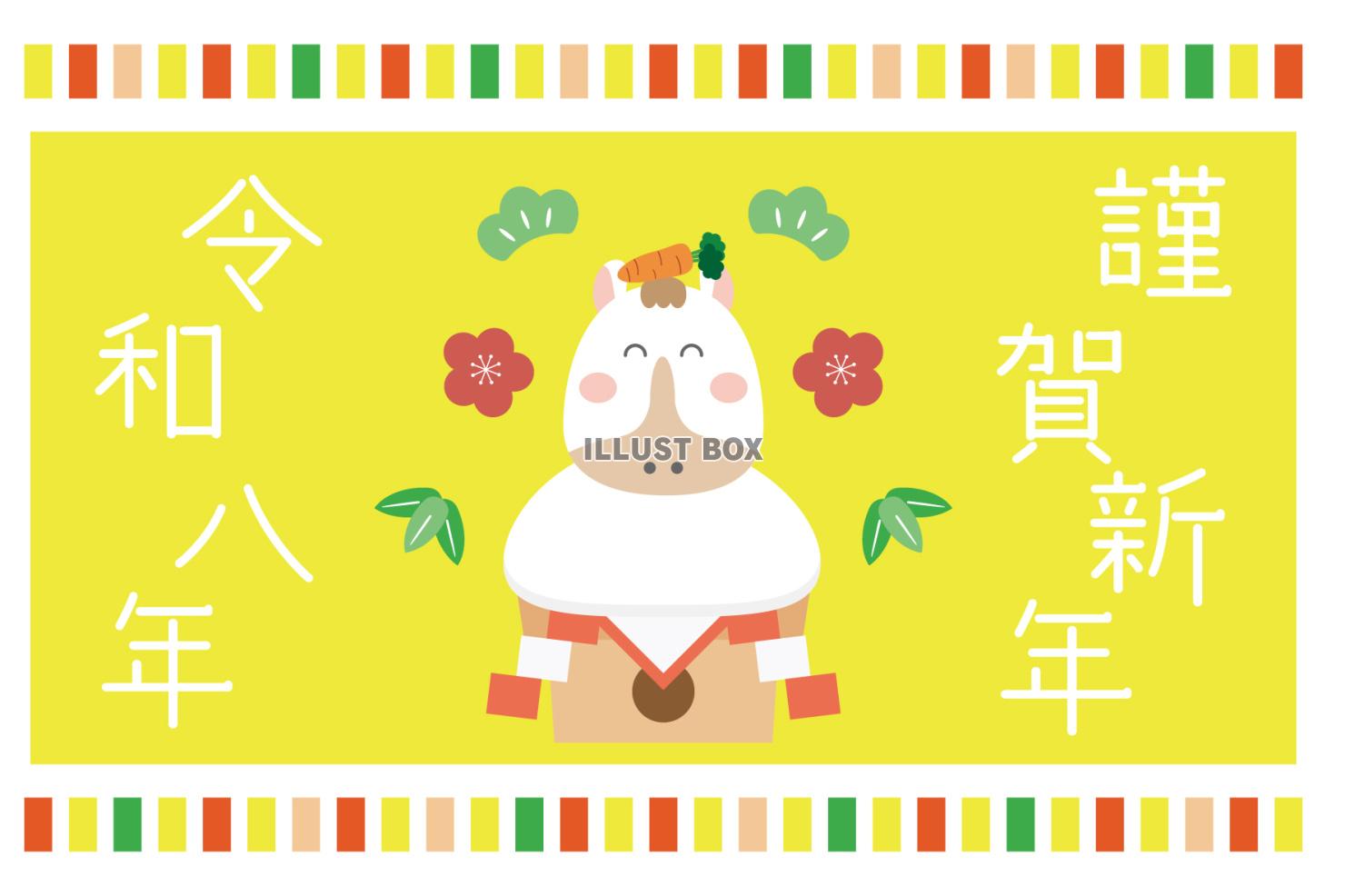 2026年　年賀状　謹賀新年と鏡餅の白馬01