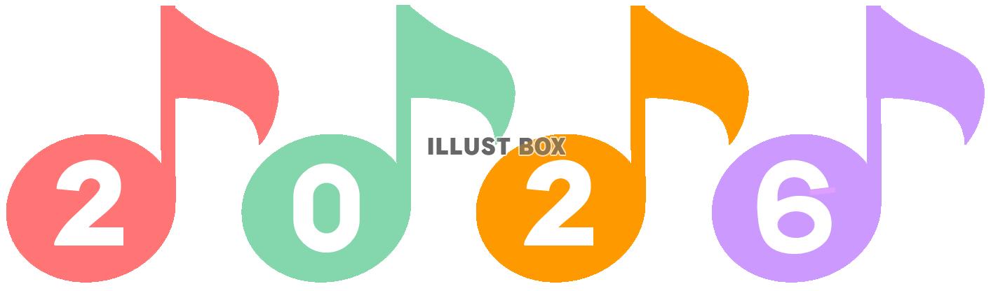 音符の西暦　カラー１（2026 年賀状・パンフレット・ポスタ...