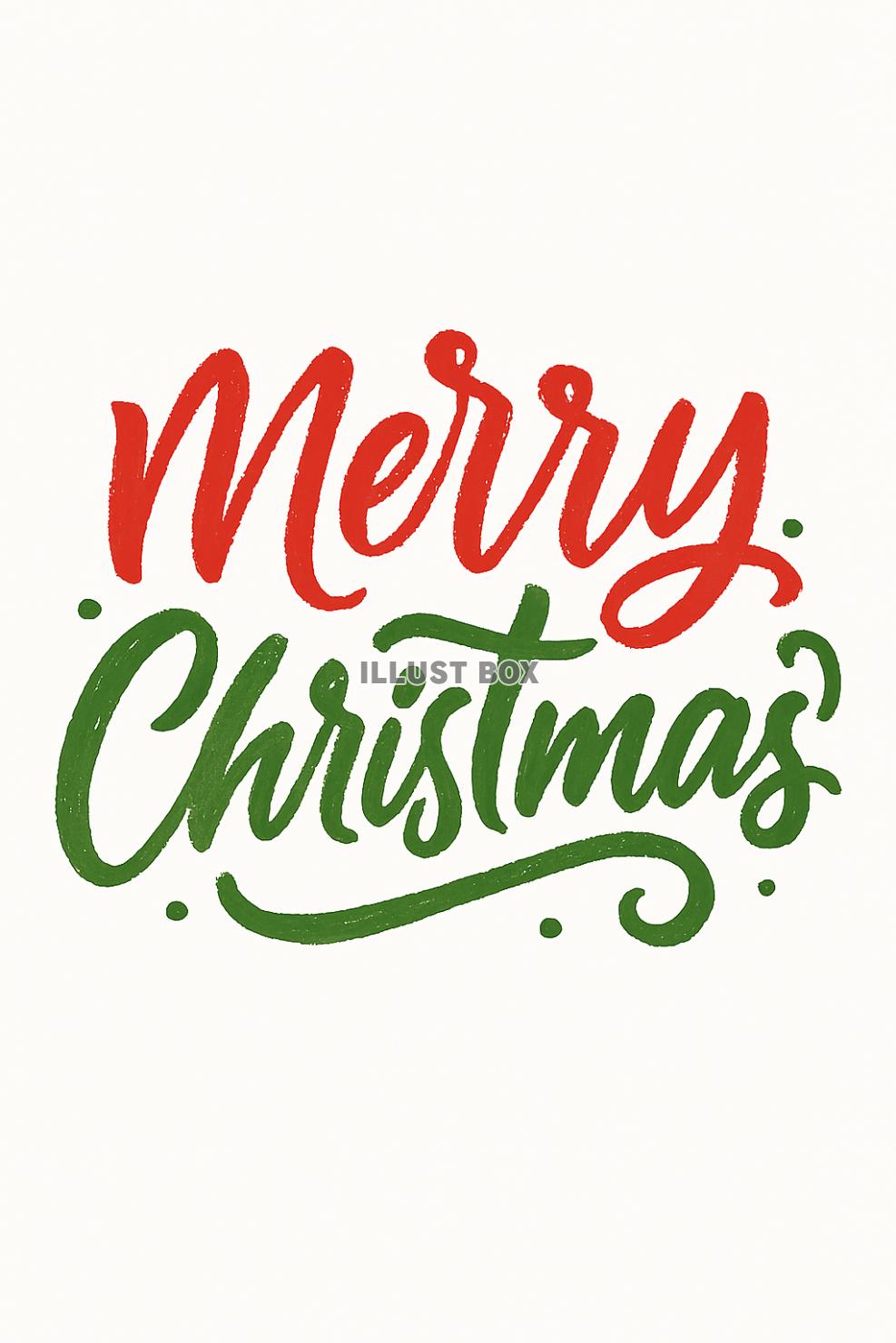 メリークリスマス