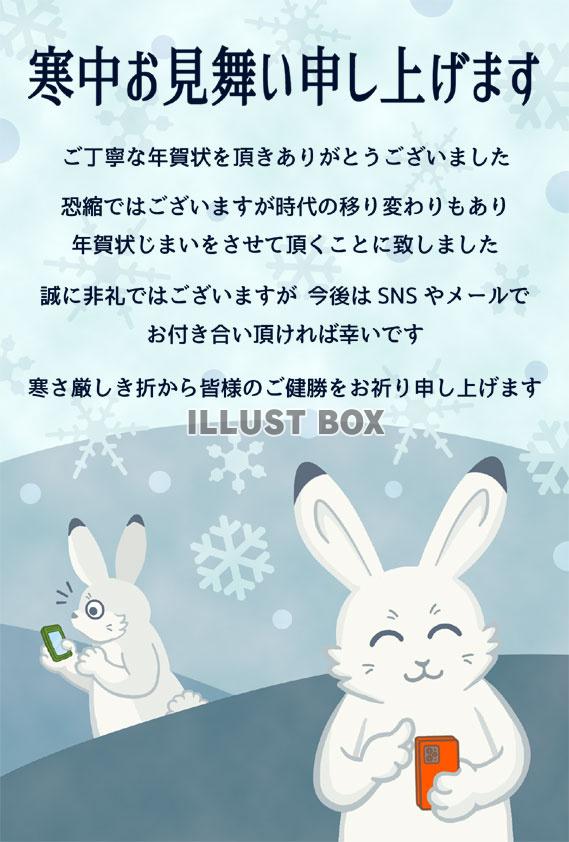 年賀状じまい／寒中見舞い(ウサギ)