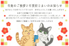 年始のご挨拶と年賀状じまい(ネコ)