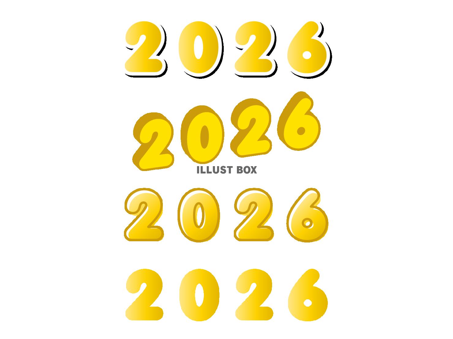 年賀状の文字素材 2026 年号のバリエーションセット