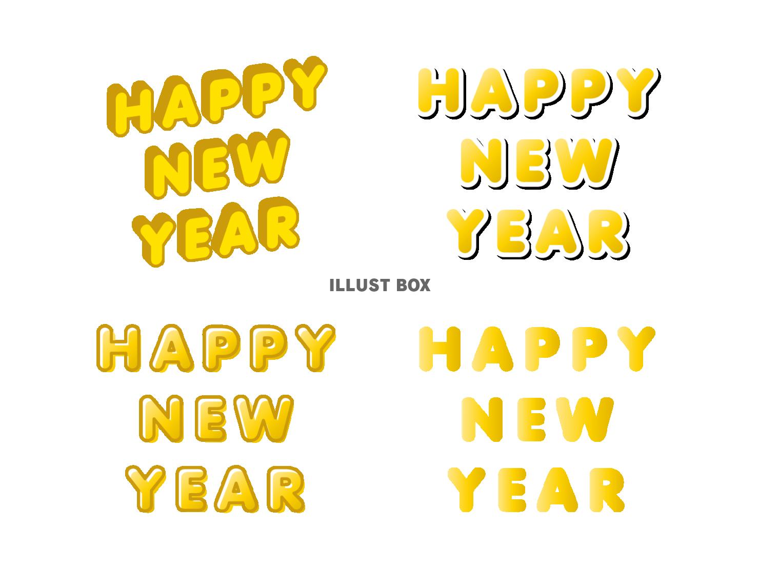 年賀状の文字素材 HAPPY NEW YEAR バリエーショ...