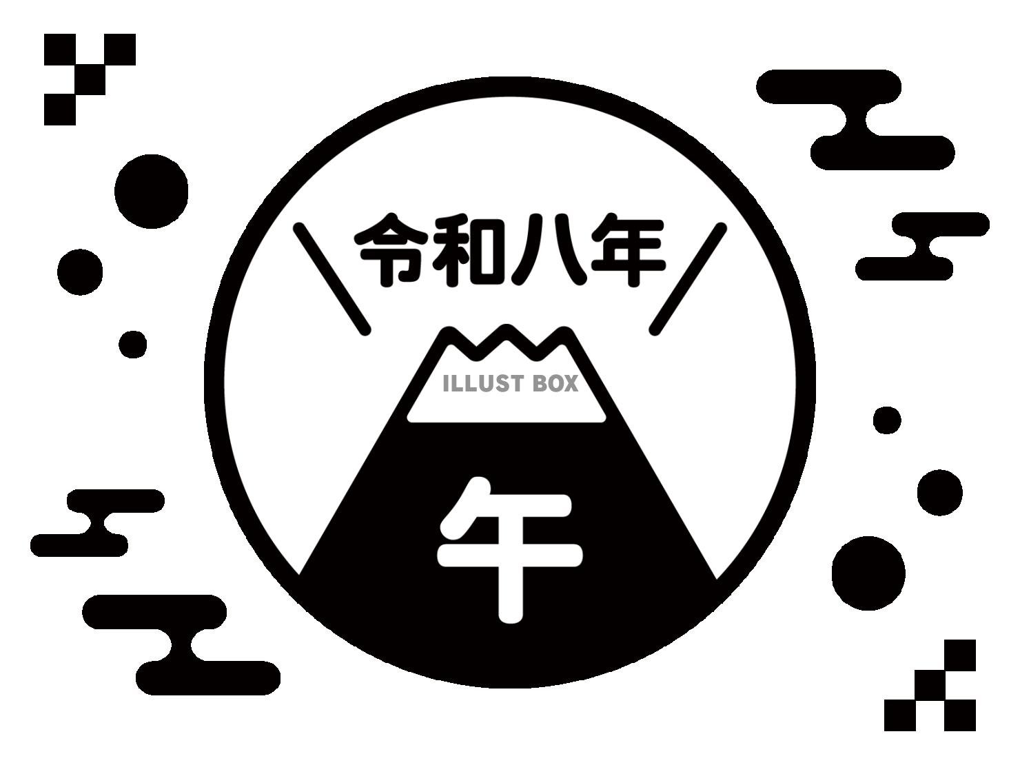 2026年午年の年賀状素材 富士山のロゴ風（黒）2