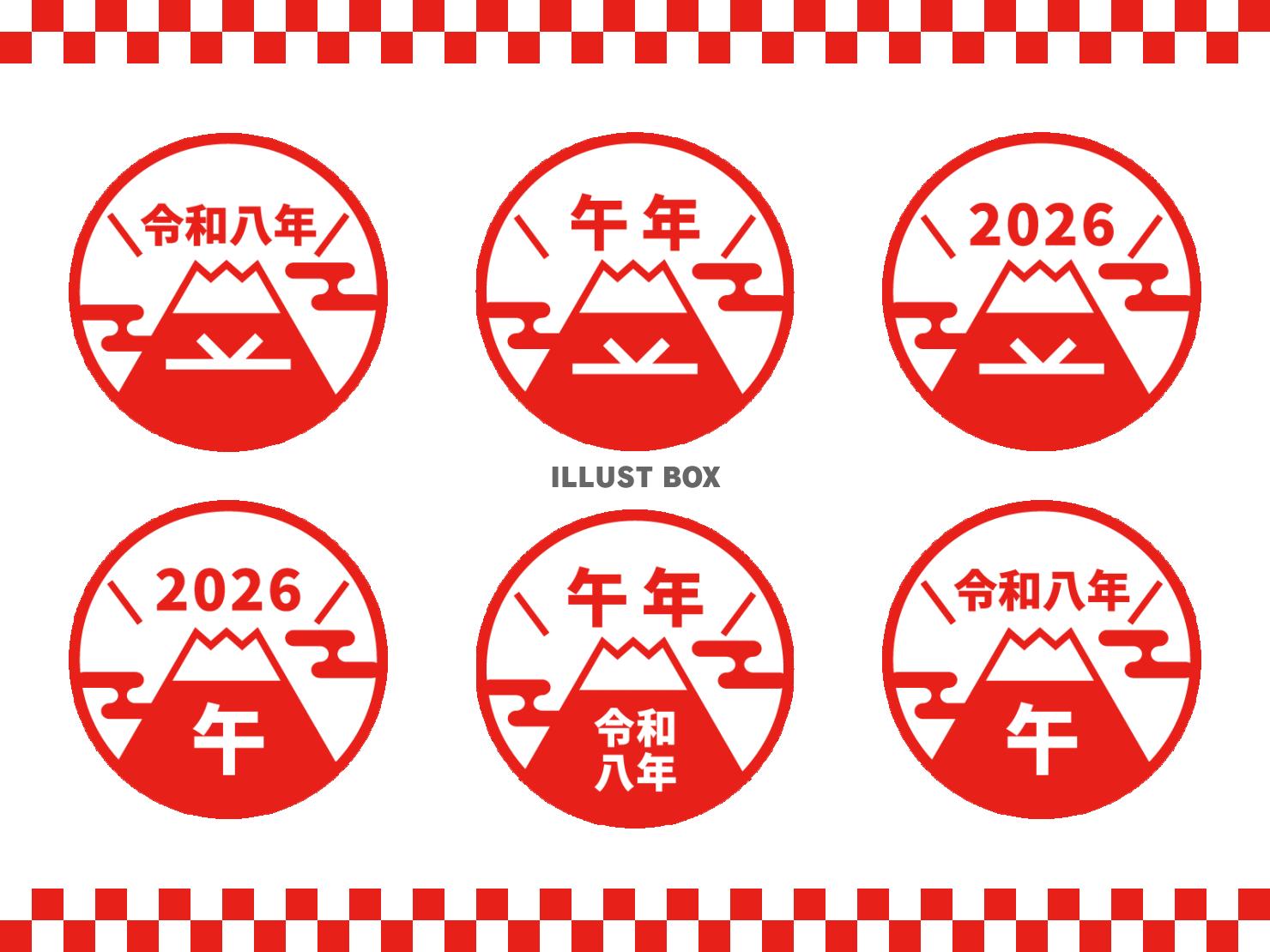 2026年午年の年賀状素材 富士山のロゴ風セット（赤）1