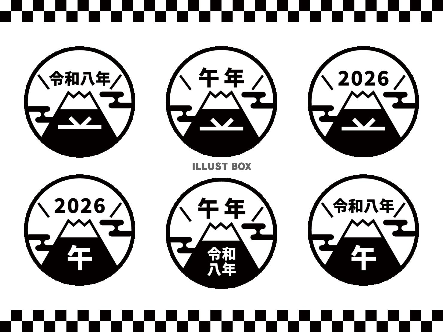 2026年午年の年賀状素材 富士山のロゴ風セット（黒）1