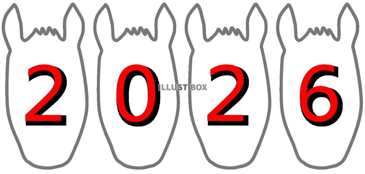 うまの顔の西暦２０２６（午年年賀状素材）白２