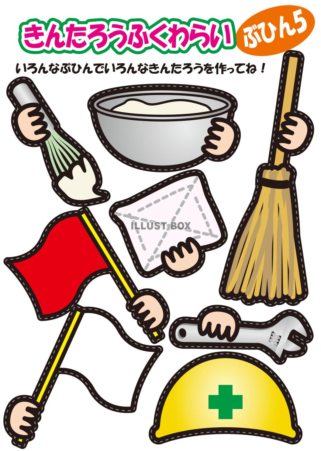 金太郎福笑い（部品5）A4（EPSはCS2版）拡大可能