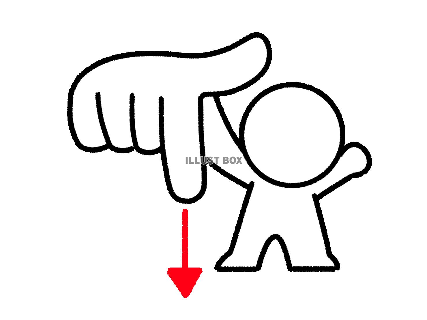 下を案内する棒人間
