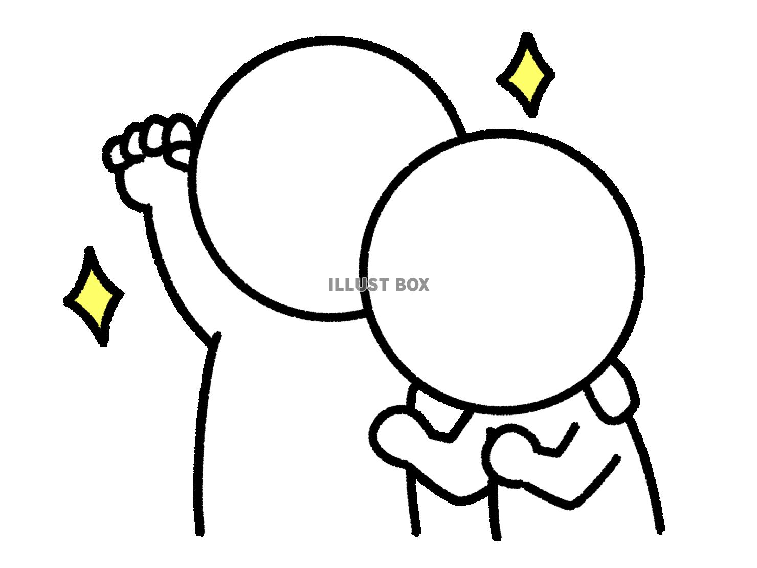 前向きでやる気を出す棒人間