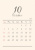 2026年★10月★おしゃれカレンダー（A4）タテ