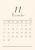 2026年★11月★おしゃれカレンダー（A4）タテ