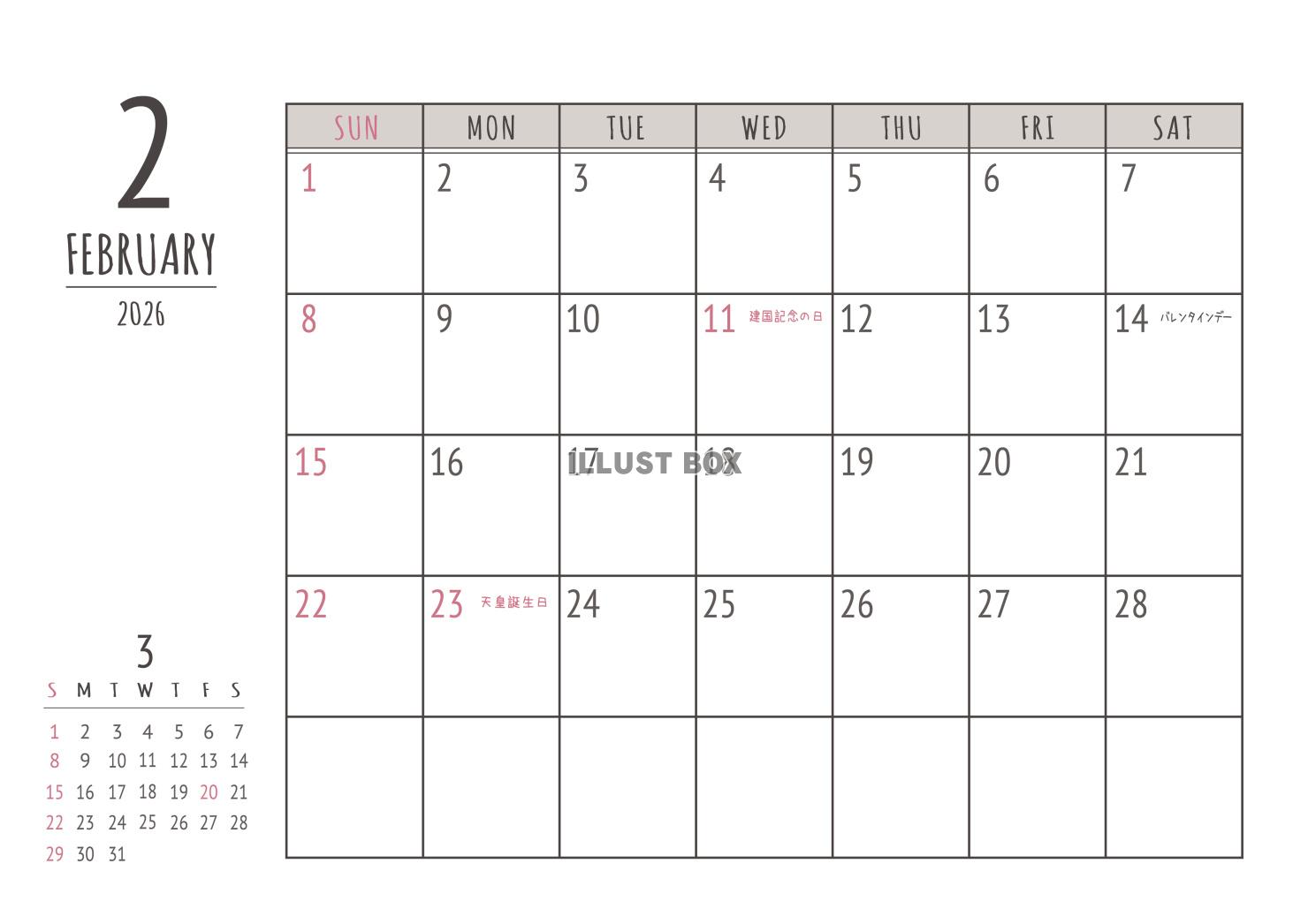 2026年 2月 書き込みシンプルカレンダー(A4 )ヨコ