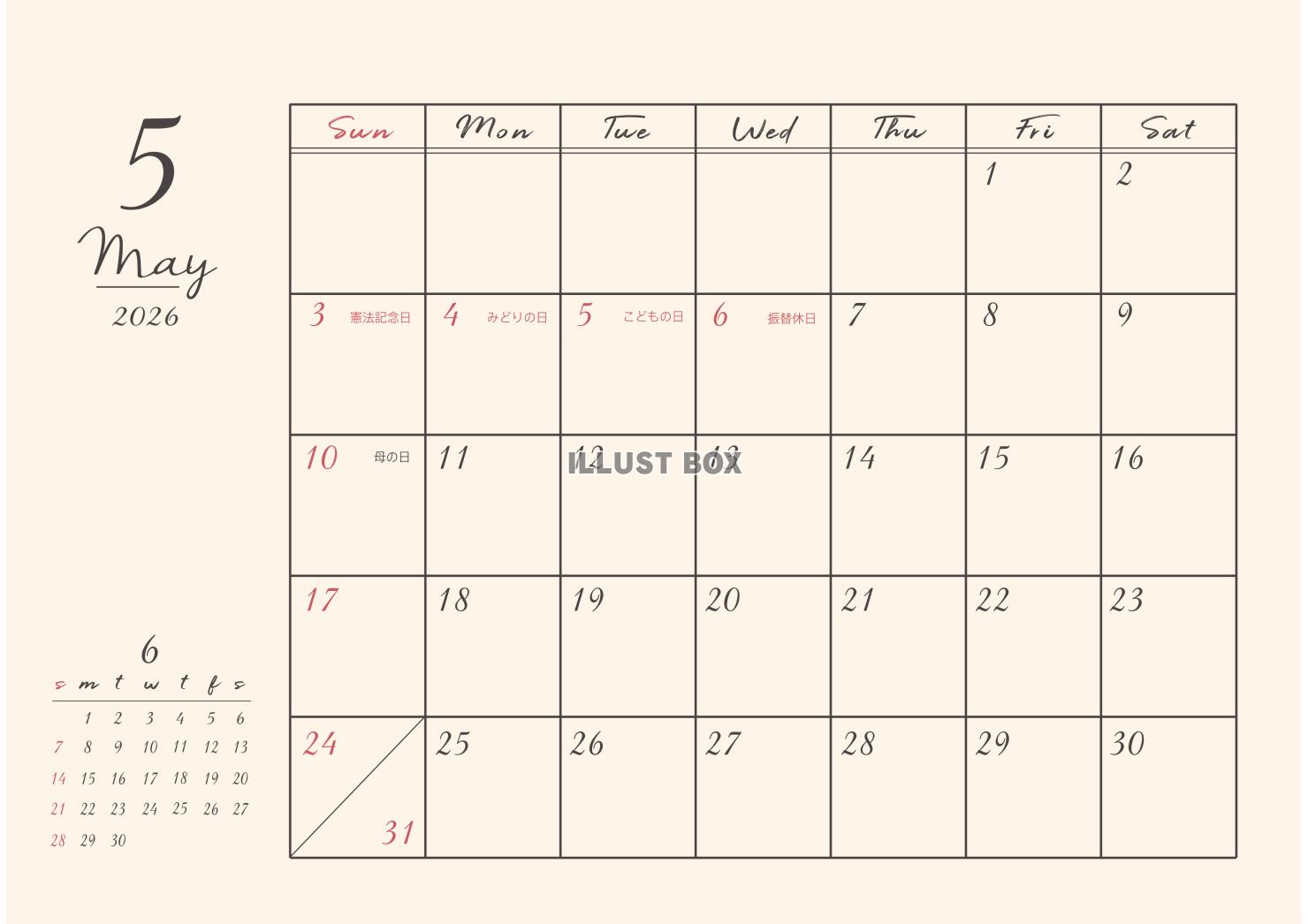 2026年 5月 書き込みおしゃれカレンダー(A4 )ヨコ