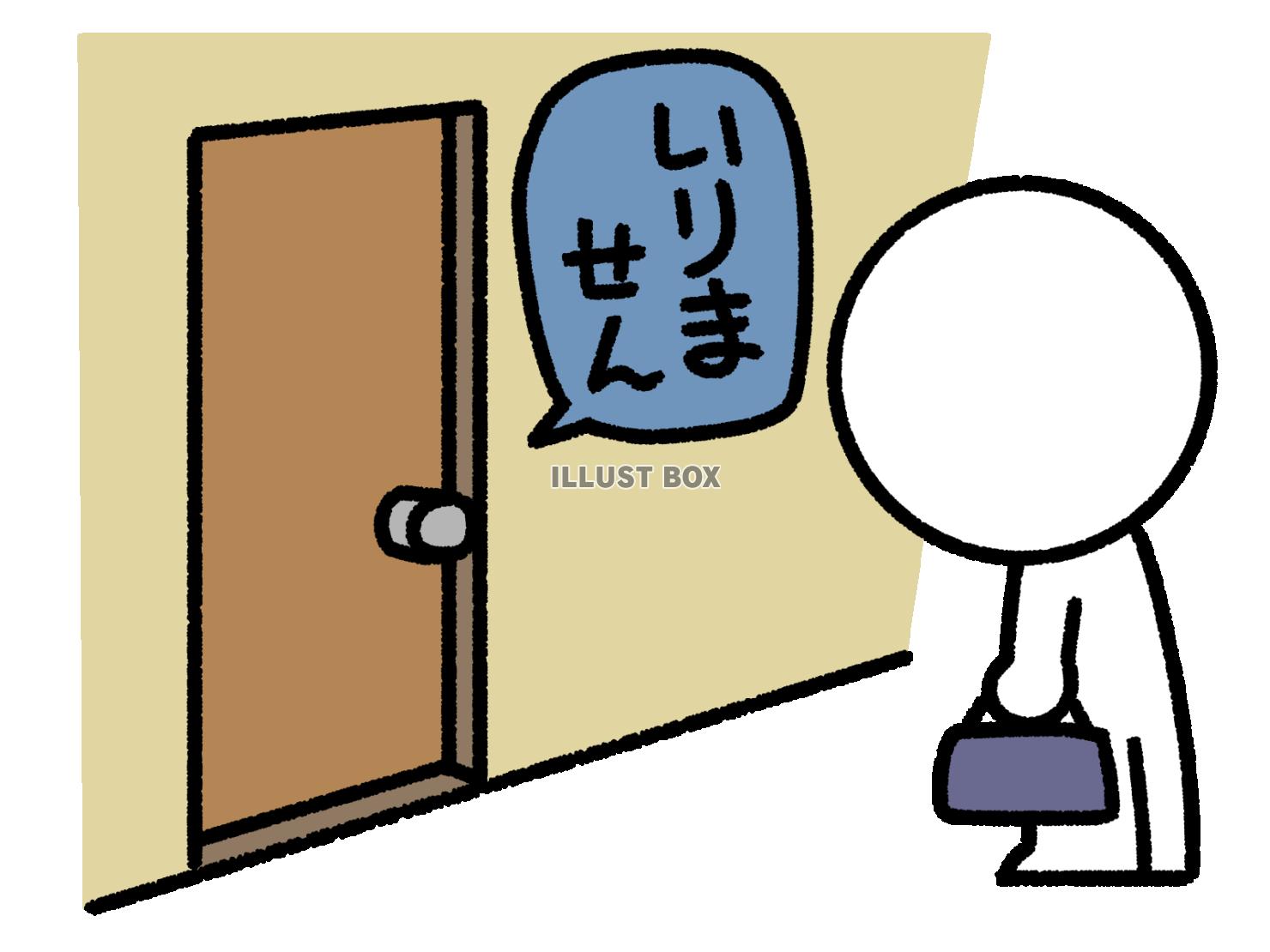 ドア越しでいりませんと断られる棒人間