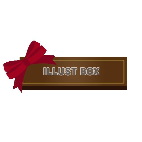 リボン付きチョコレート3