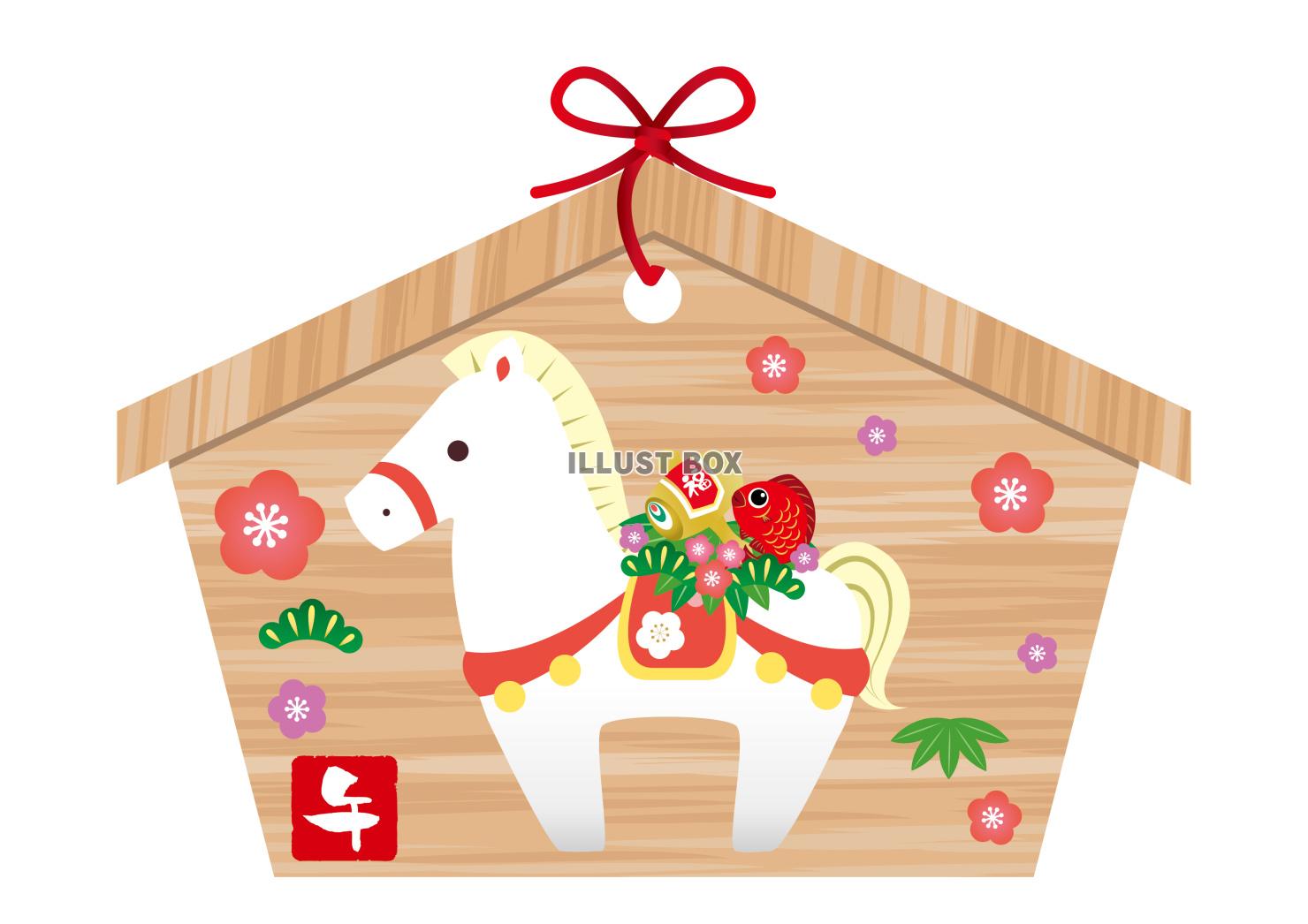 2026年午年年賀状のイラスト白い馬の絵馬