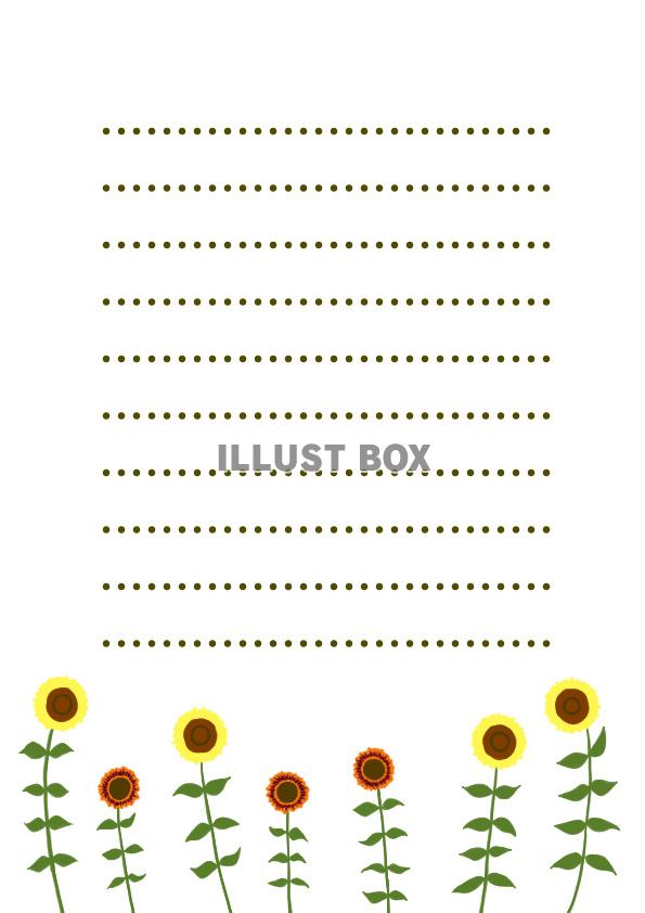 ひまわりの便箋