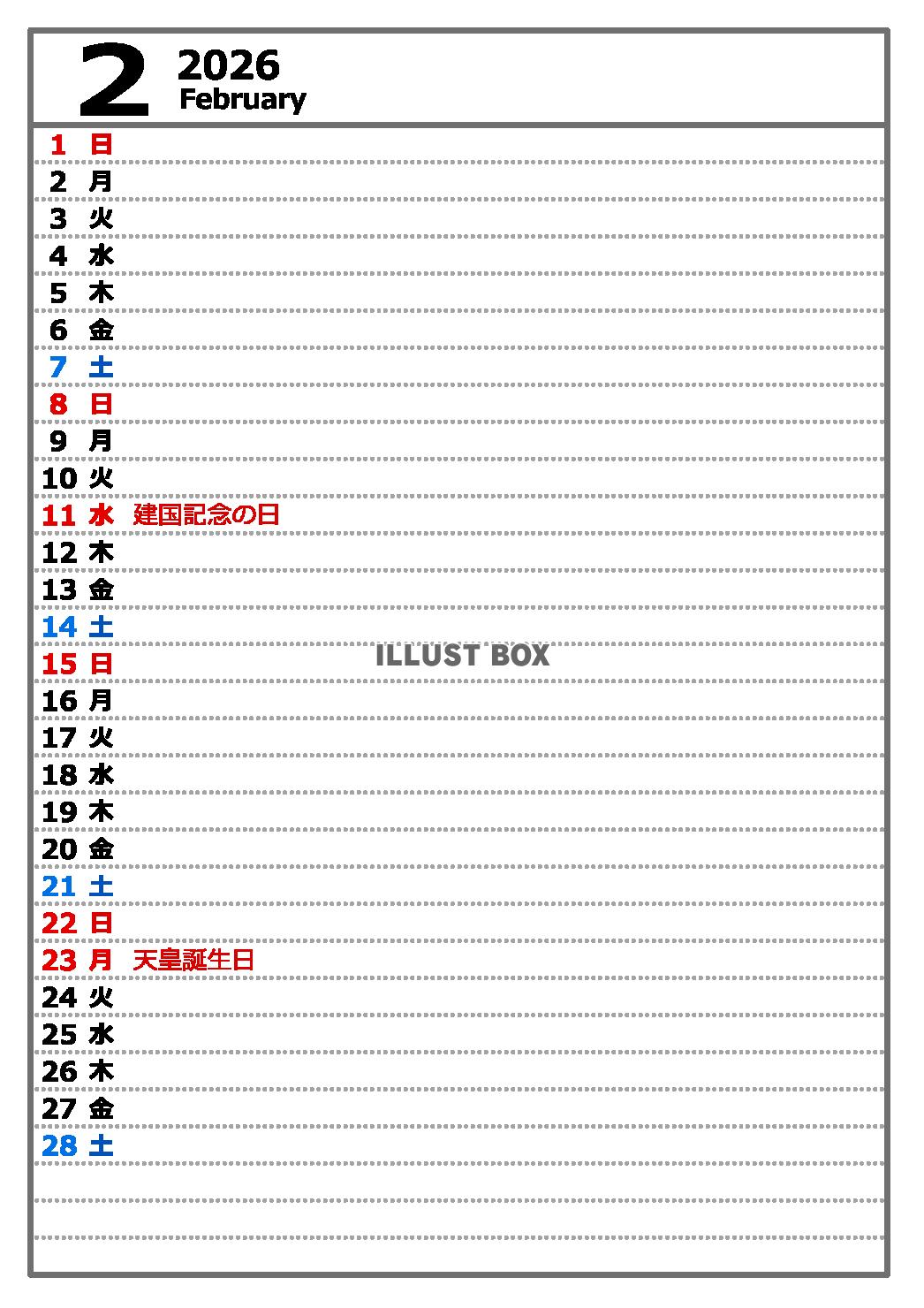 2026年２月　縦型カレンダー　