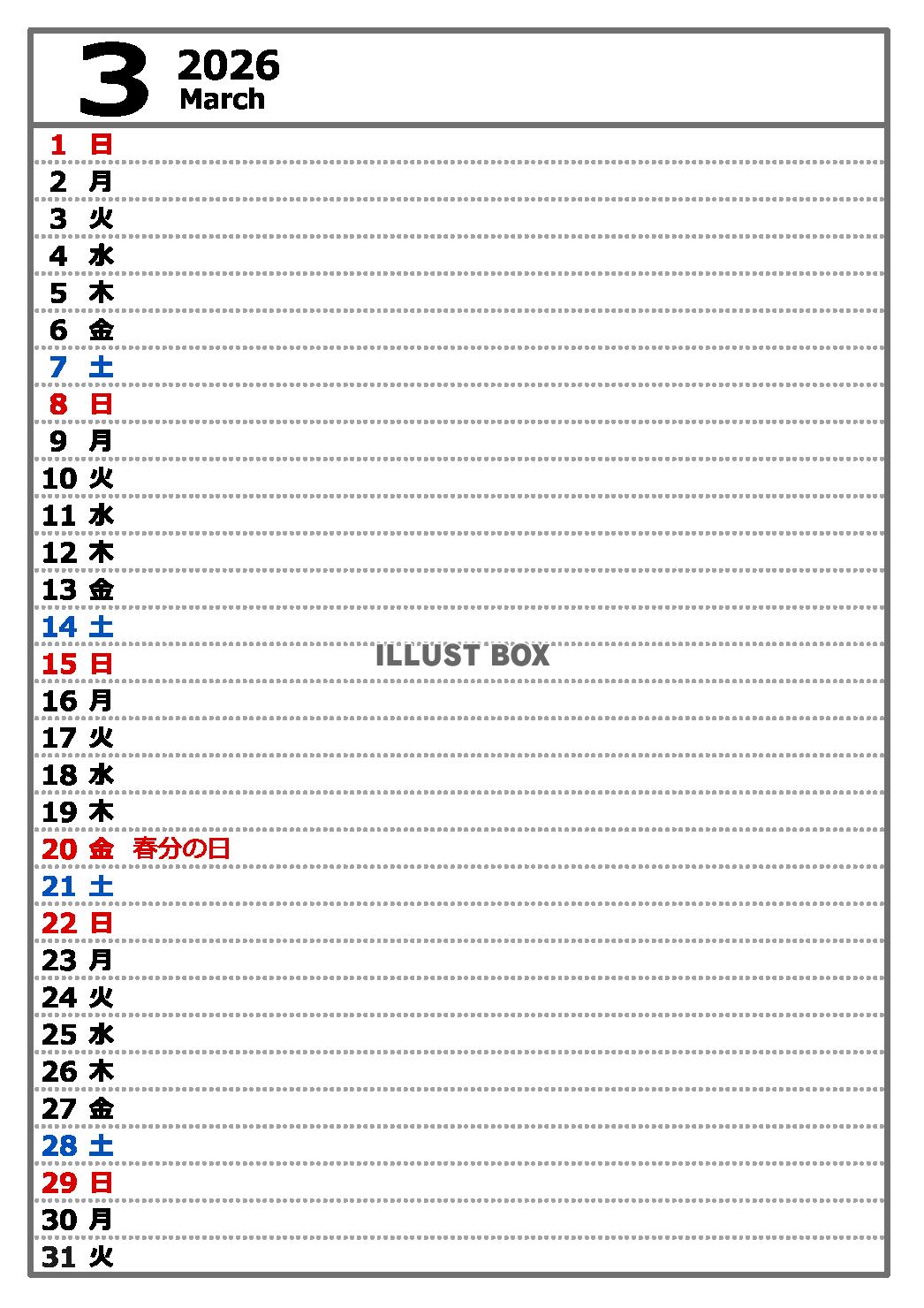 2026年３月　縦型カレンダー　