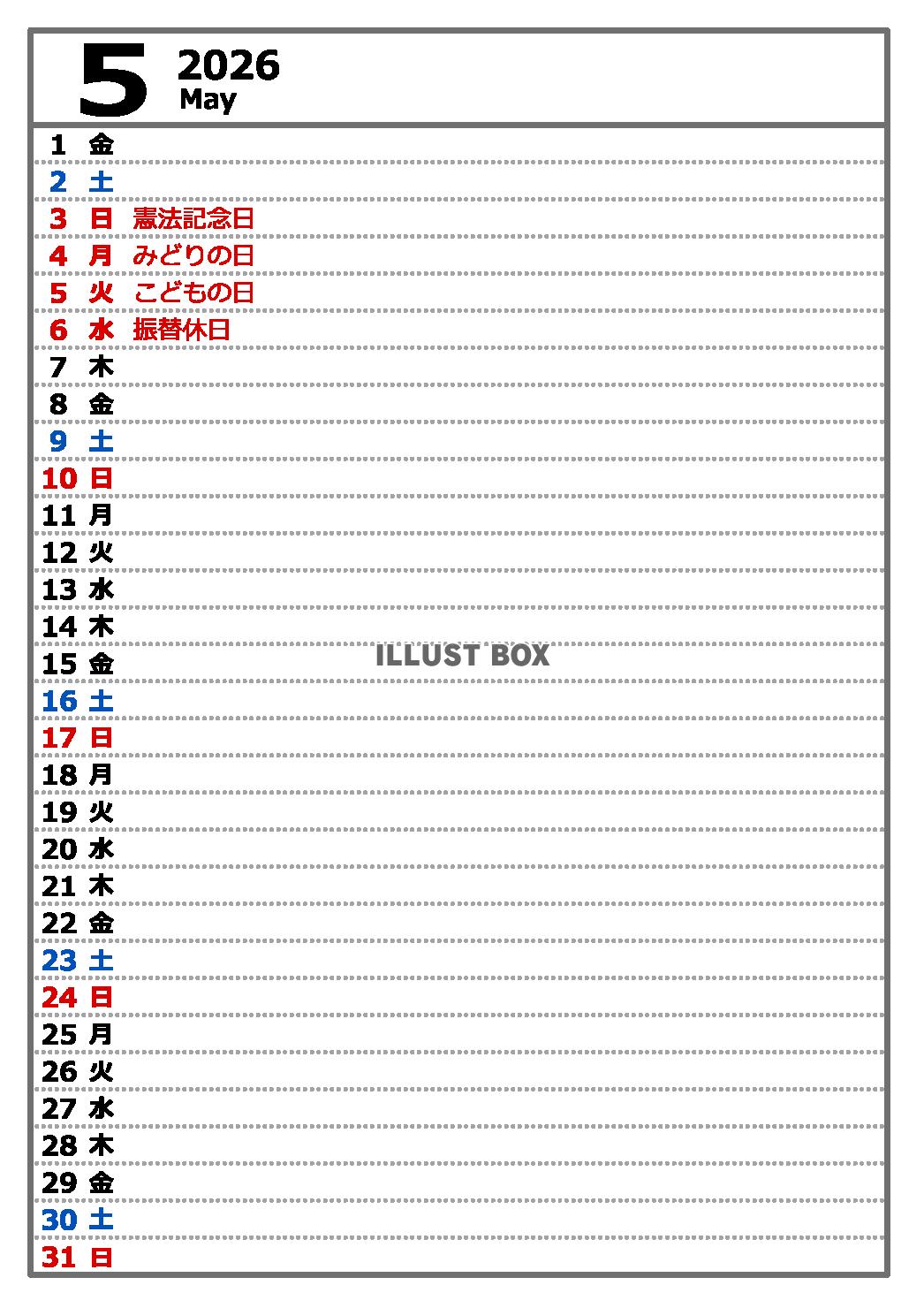 2026年５月　縦型カレンダー　