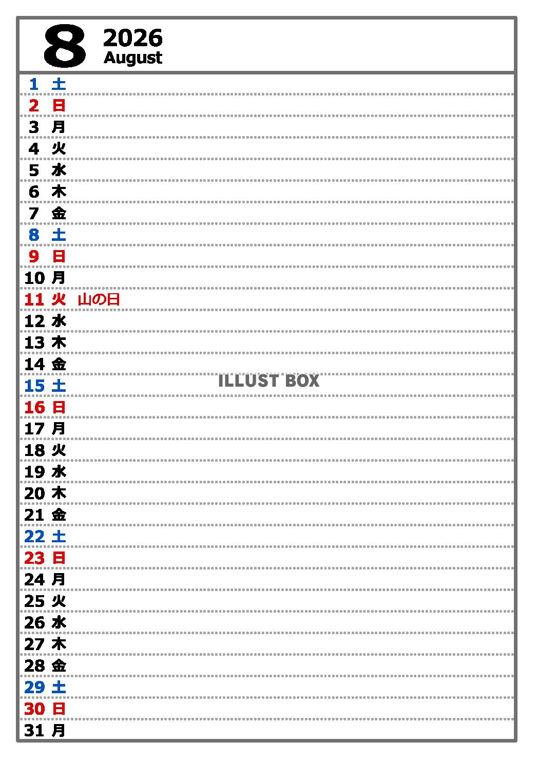 2026年８月　縦型カレンダー　