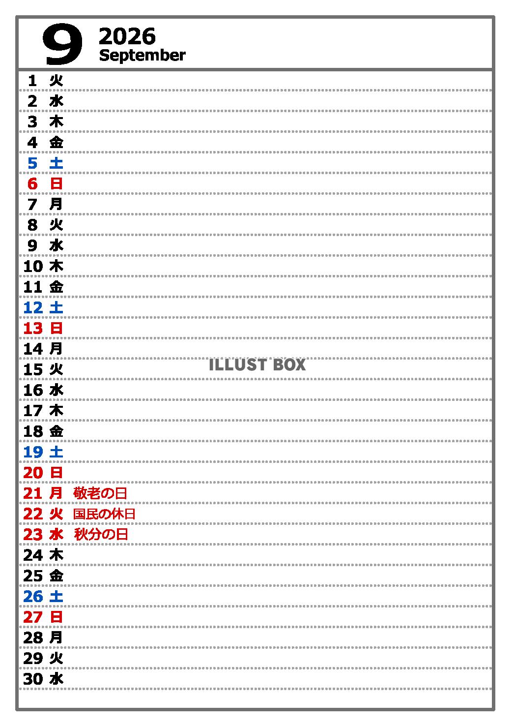 2026年９月　縦型カレンダー　