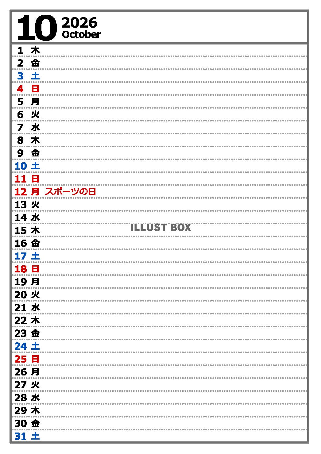 2026年１０月　縦型カレンダー　