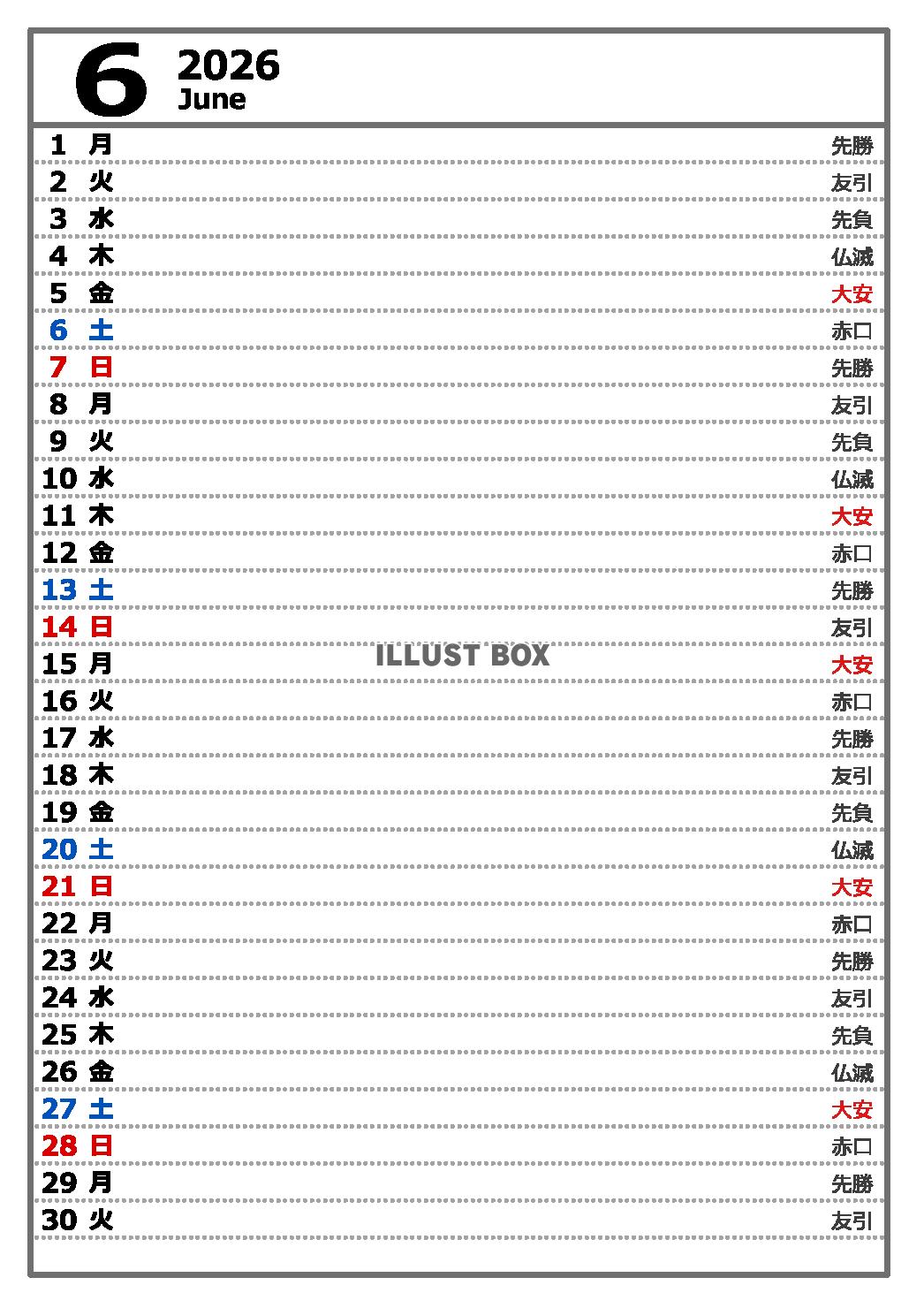 2026年６月　六曜入り縦型カレンダー　