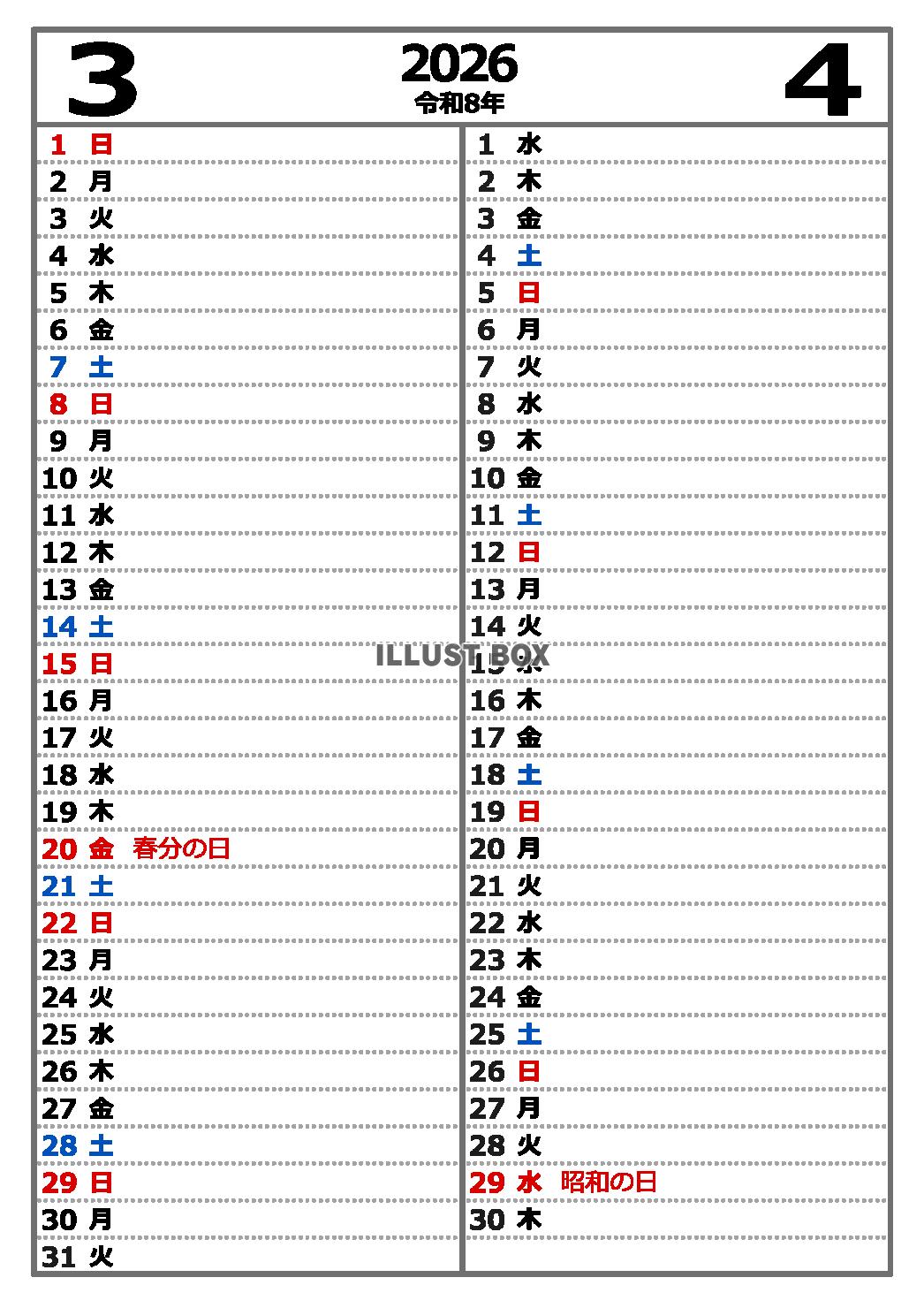 2026年3・4月　縦型2ヶ月カレンダー　