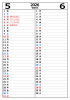 2026年5・6月　縦型2ヶ月カレンダー　