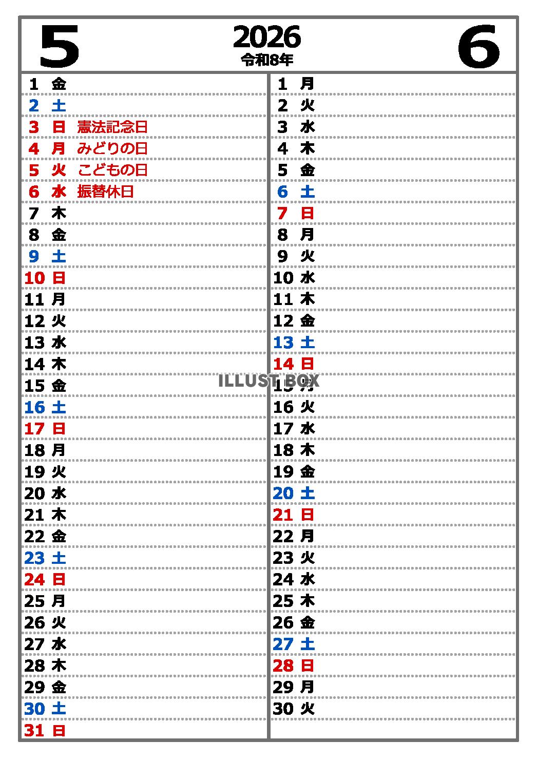 2026年5・6月　縦型2ヶ月カレンダー　