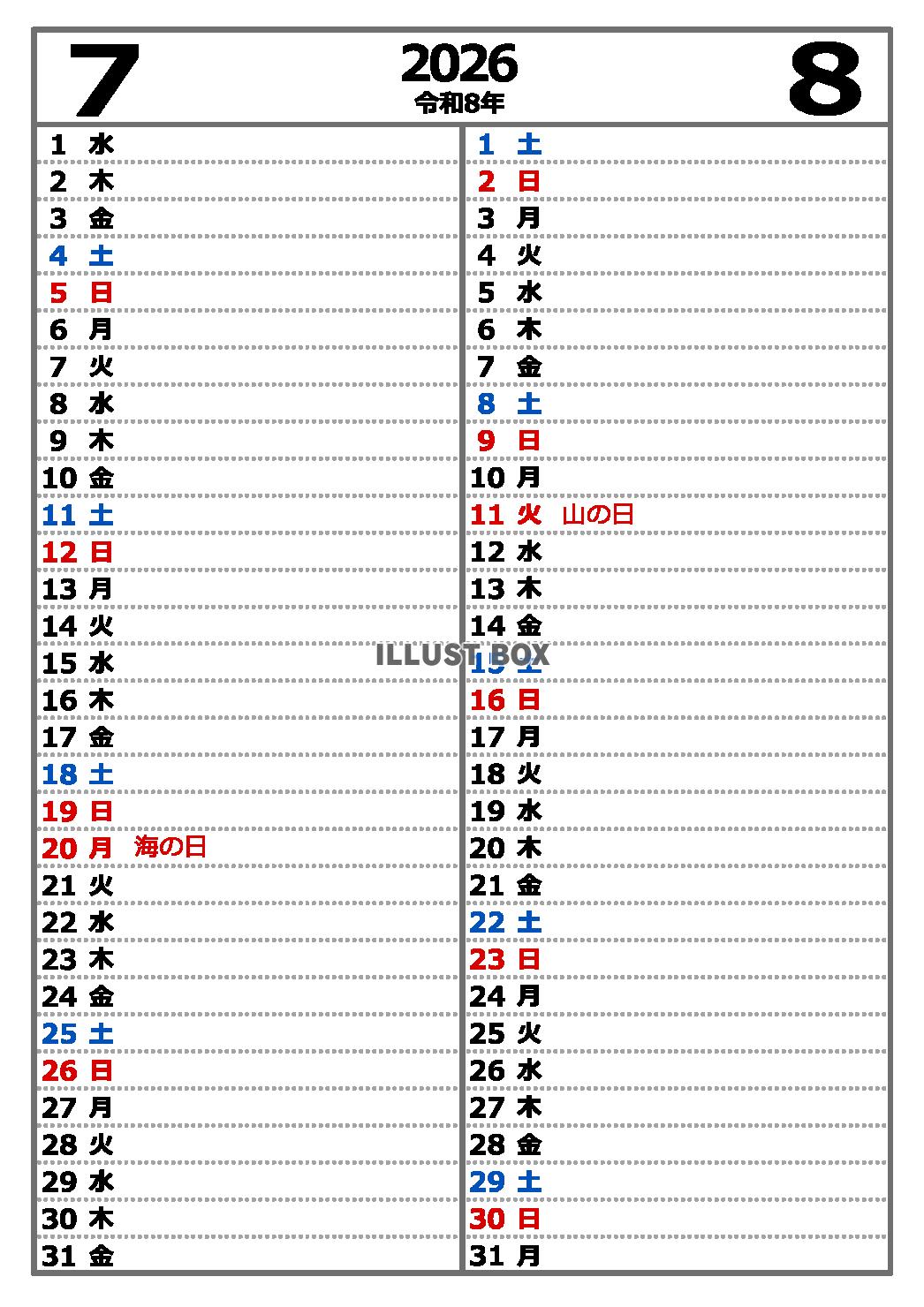 2026年7・8月　縦型2ヶ月カレンダー　