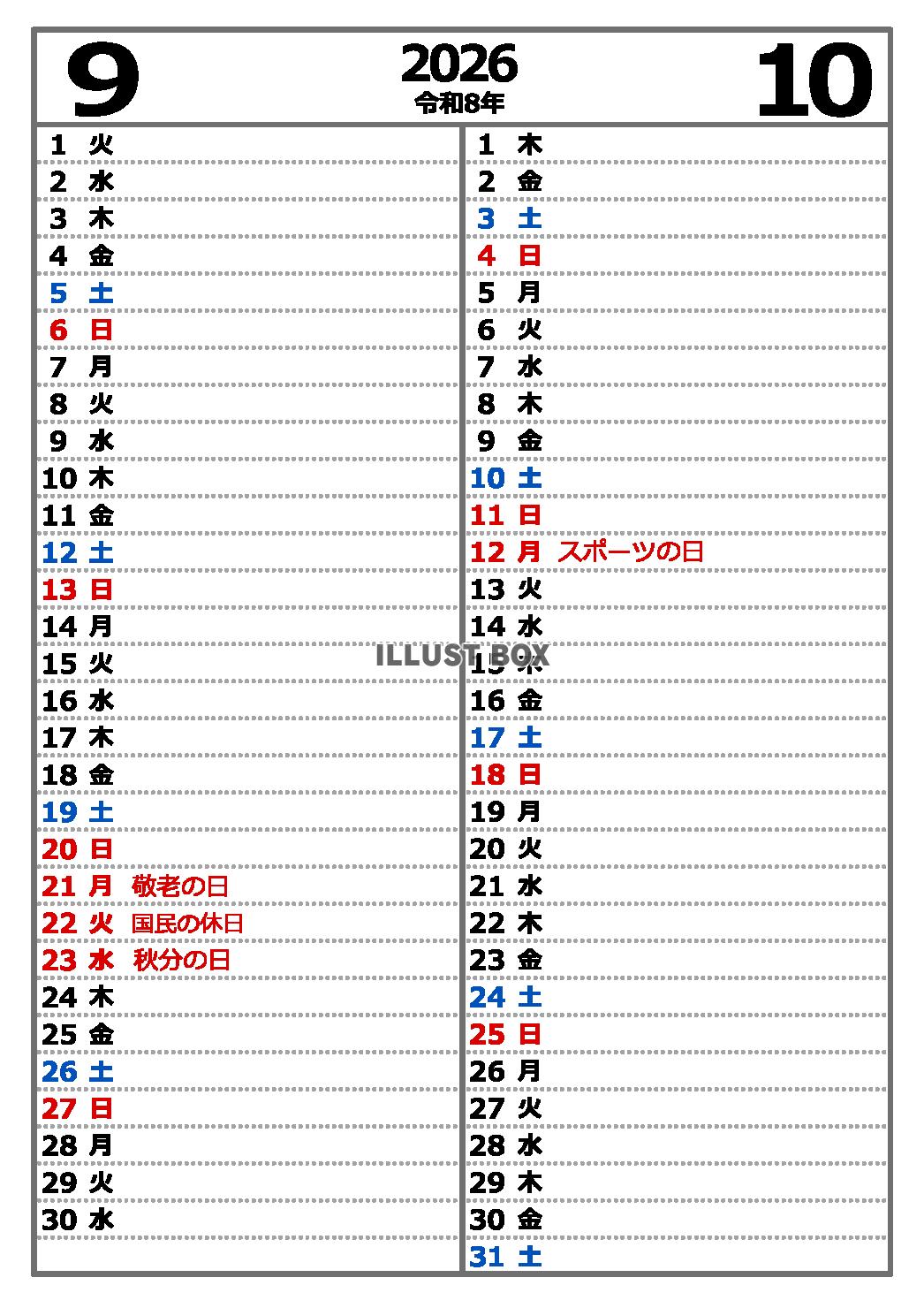 2026年9・10月　縦型2ヶ月カレンダー　