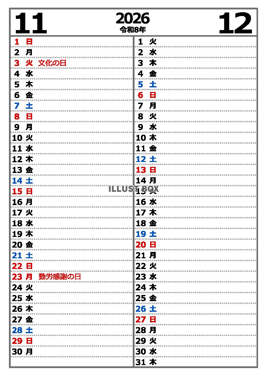 2026年11・12月　縦型2ヶ月カレンダー　