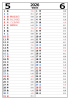 2026年5・6月　六曜入り縦型2ヶ月カレンダー　