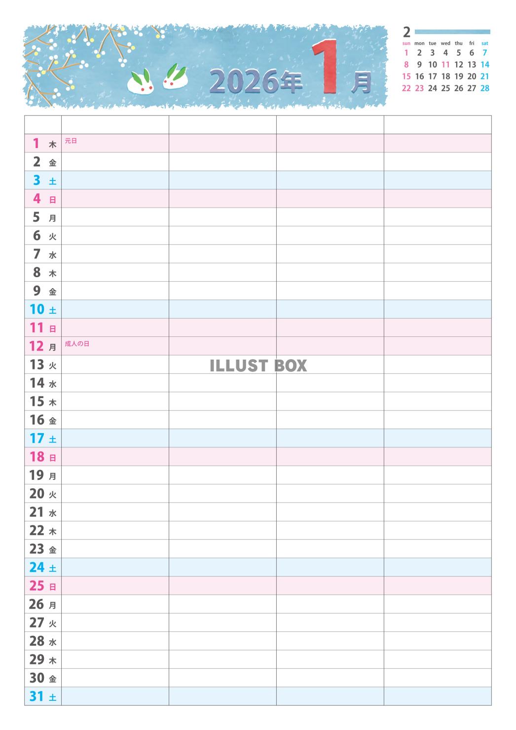 ファミリーカレンダー2026年1月予定表スケジュール管理