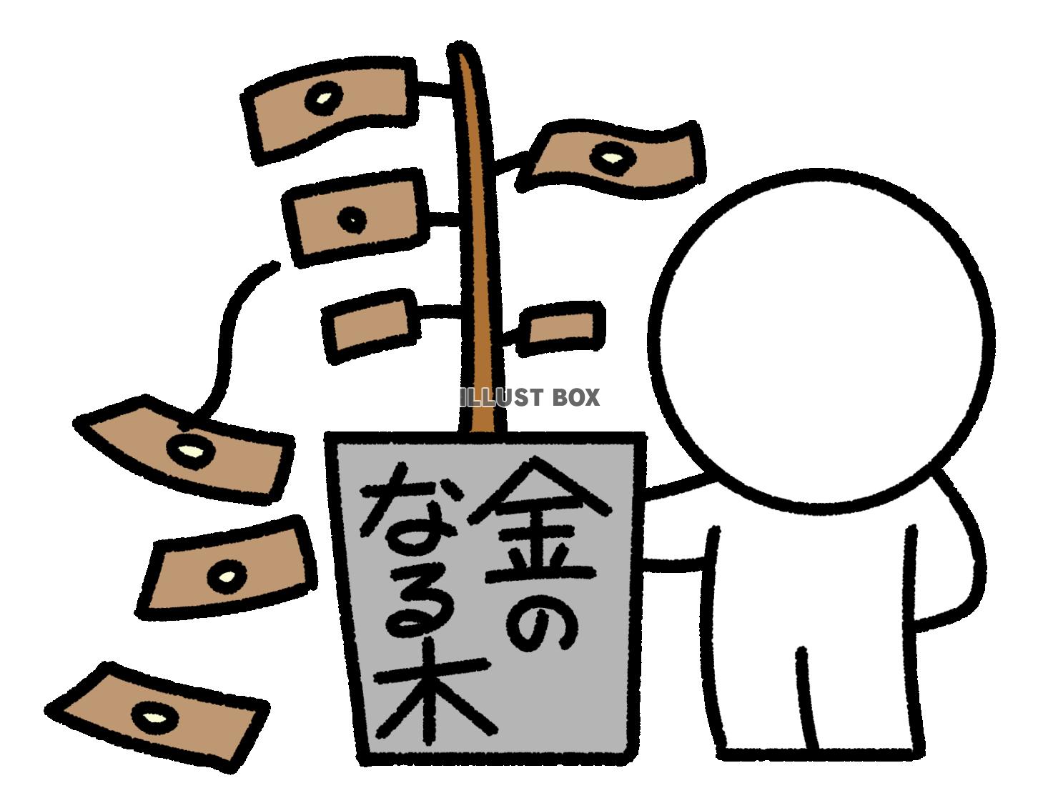 金のなる木を持つ棒人間