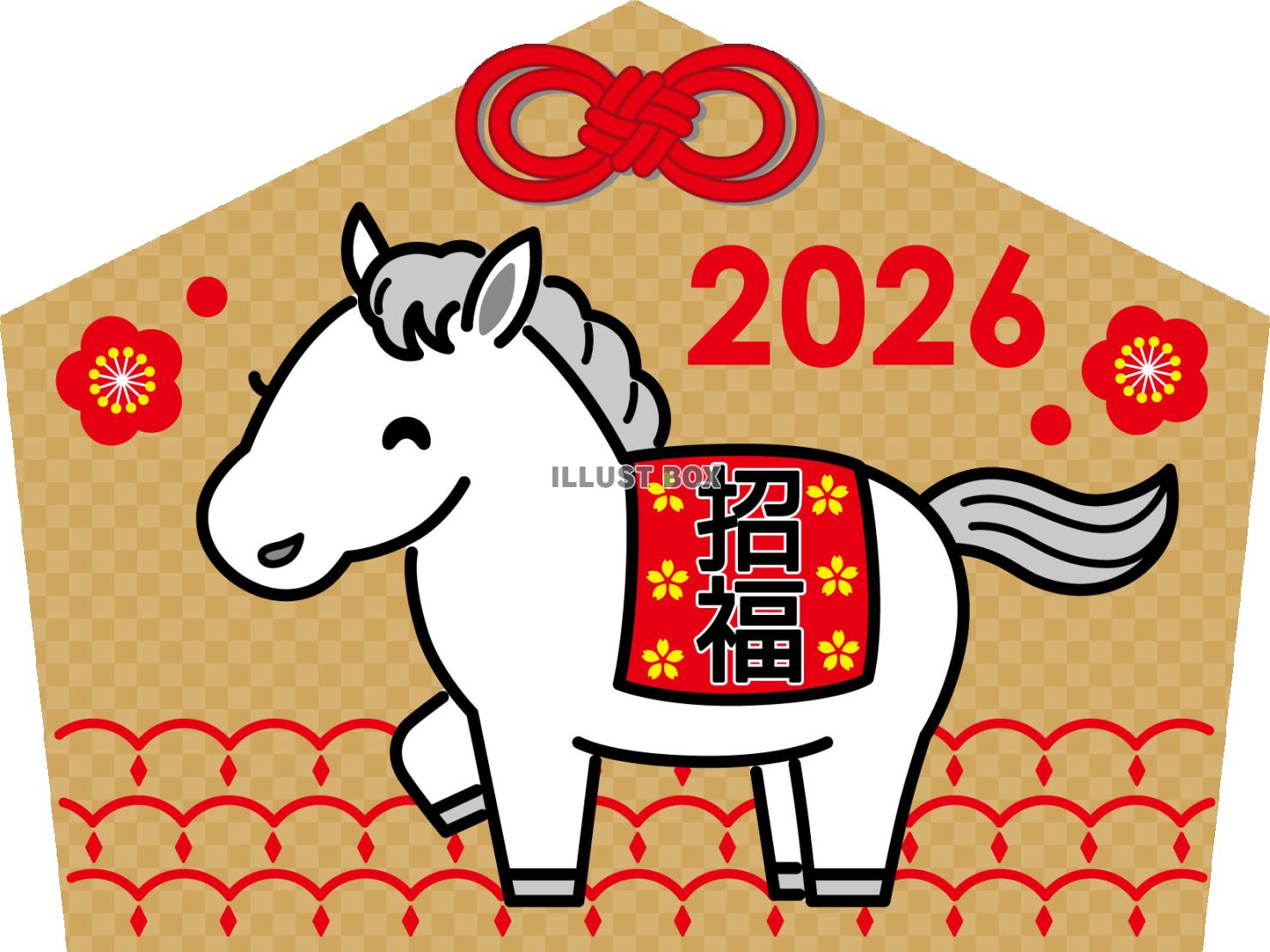 2026年午年年賀状　絵馬２