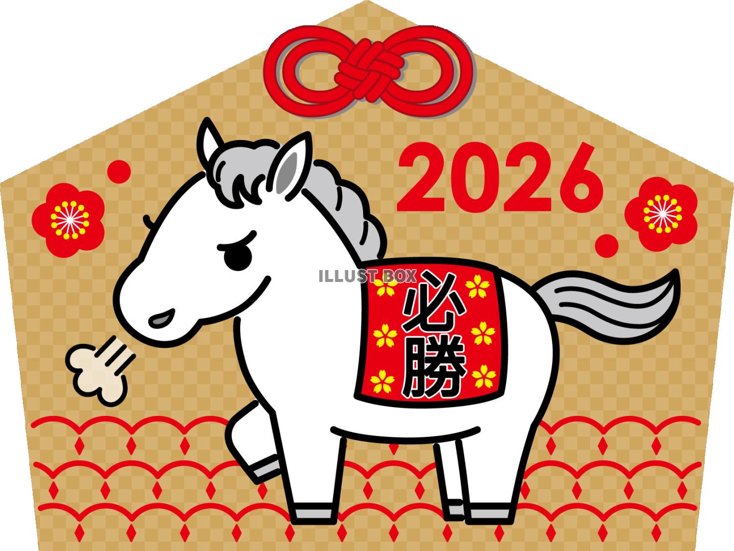 2026年午年年賀状　絵馬３