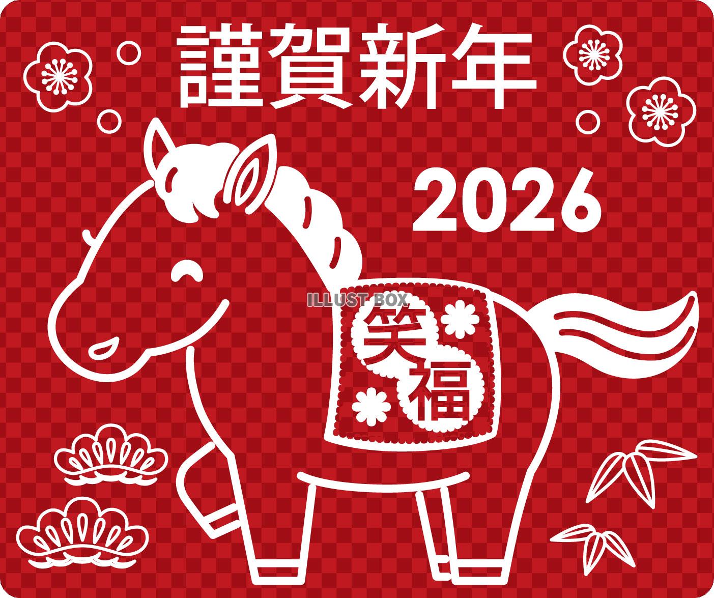 2026年午年　年賀状用１