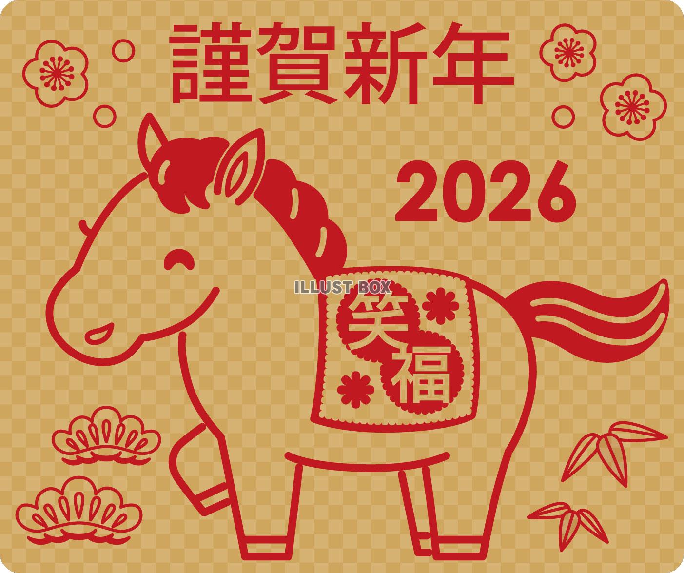 2026年午年　年賀状用２