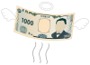 千円札飛ぶ！-1