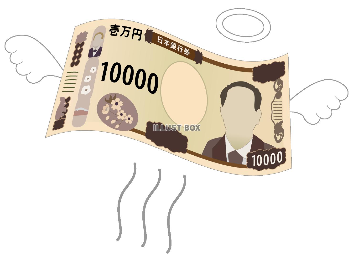 一万円札飛ぶ！-2