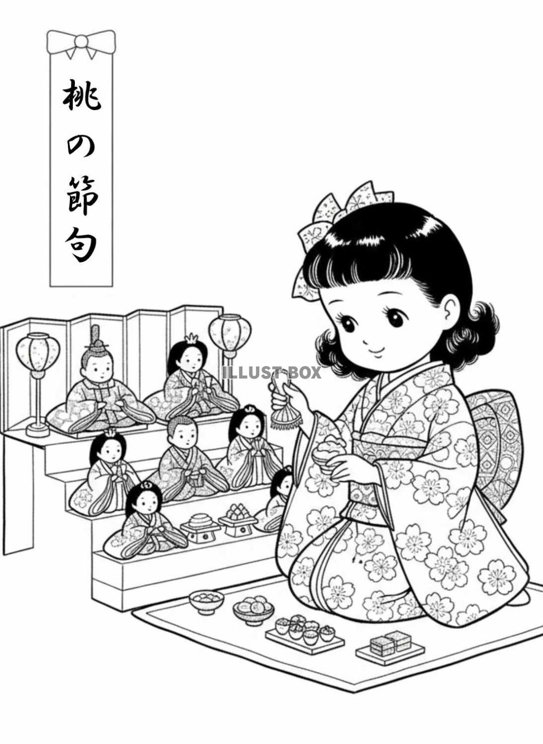 老人ホーム・介護施設用の昭和レトロな着物姿の女の子とお雛様の...