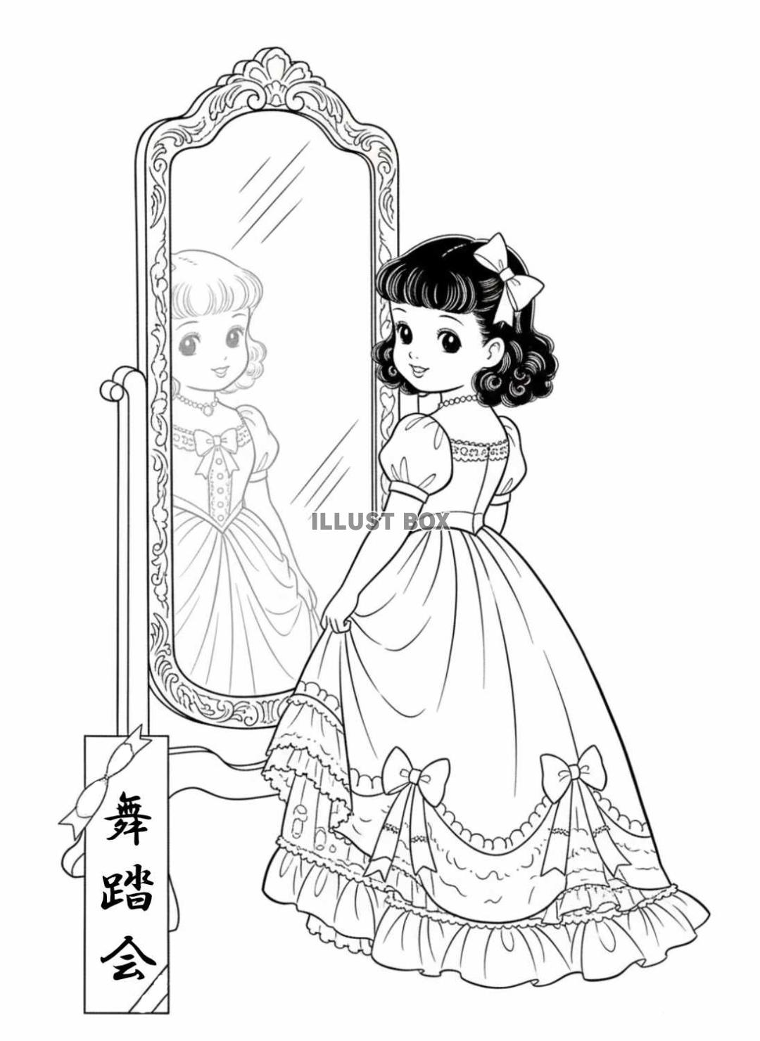 老人ホーム・介護施設用の昭和レトロな洋装の女の子が鏡を見る塗...