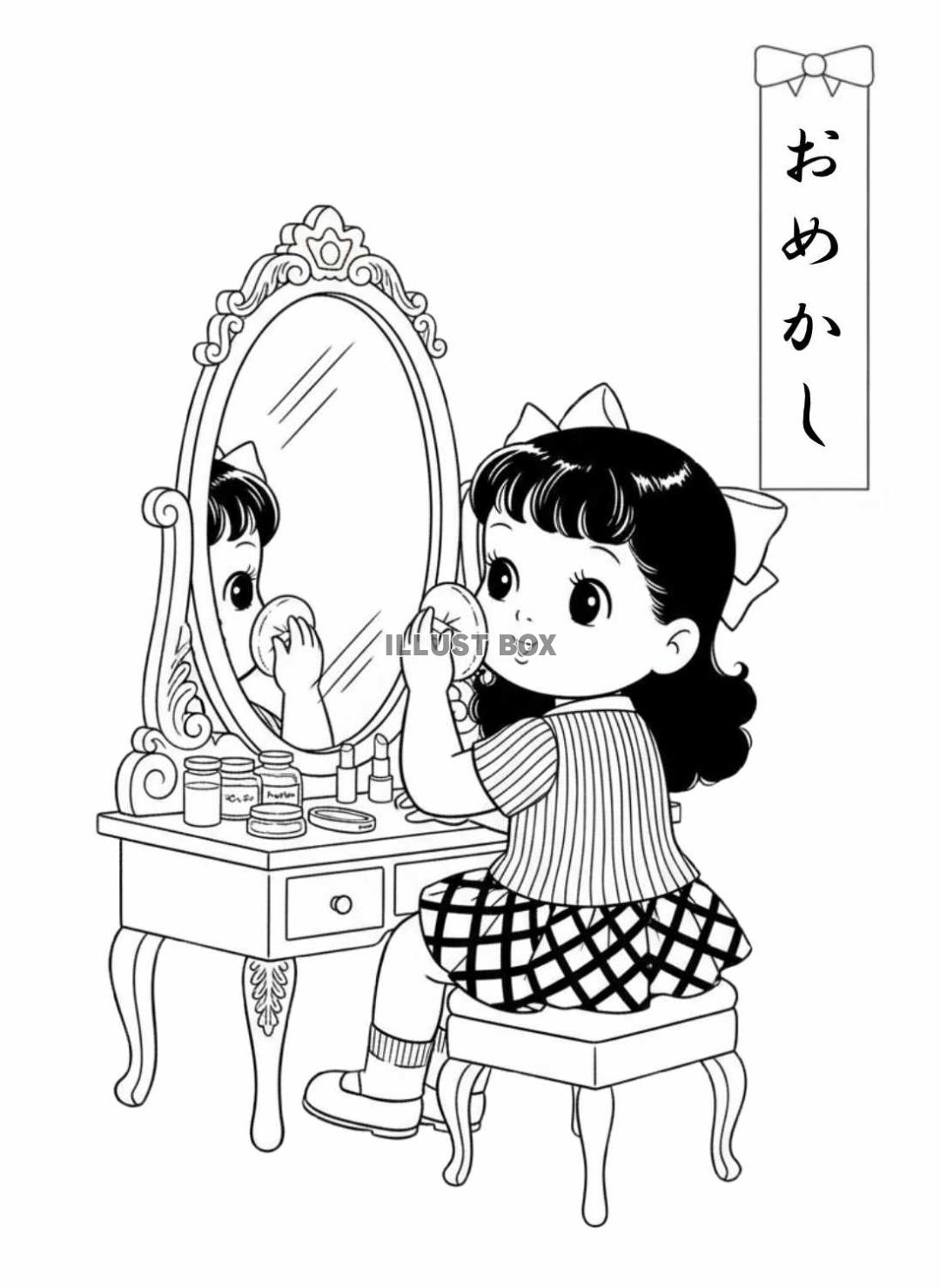 老人ホーム・介護施設用の昭和レトロな着物姿の女の子がお化粧す...